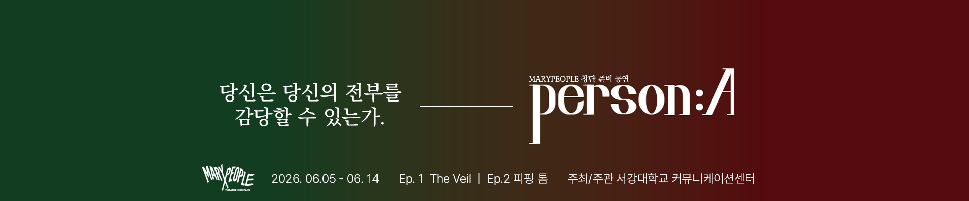 person:A
