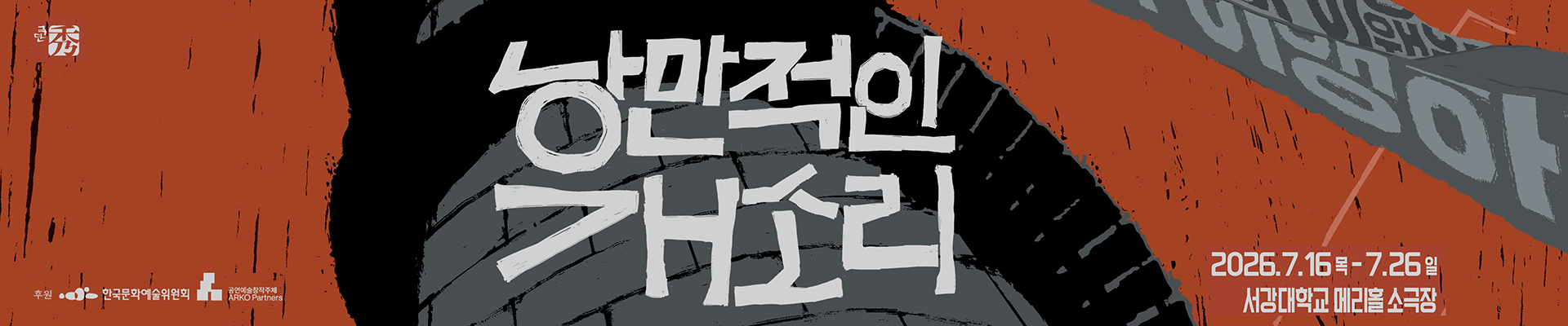 낭만개