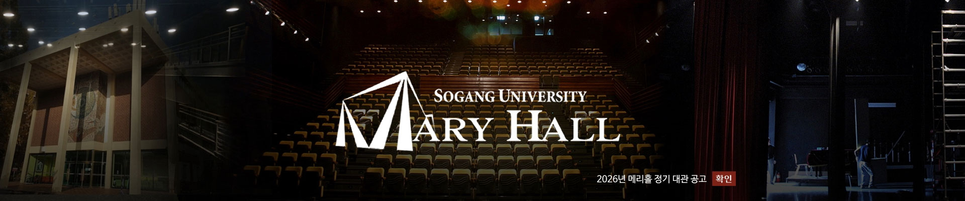 2025년 메리홀 대관가능 일정 안내